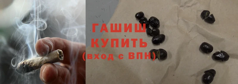 ГАШ hashish  Аксай 