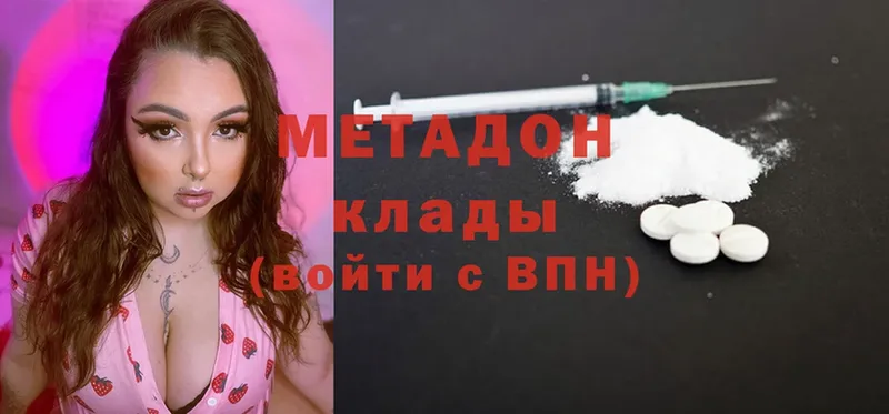 где продают   Аксай  МЕТАДОН methadone 